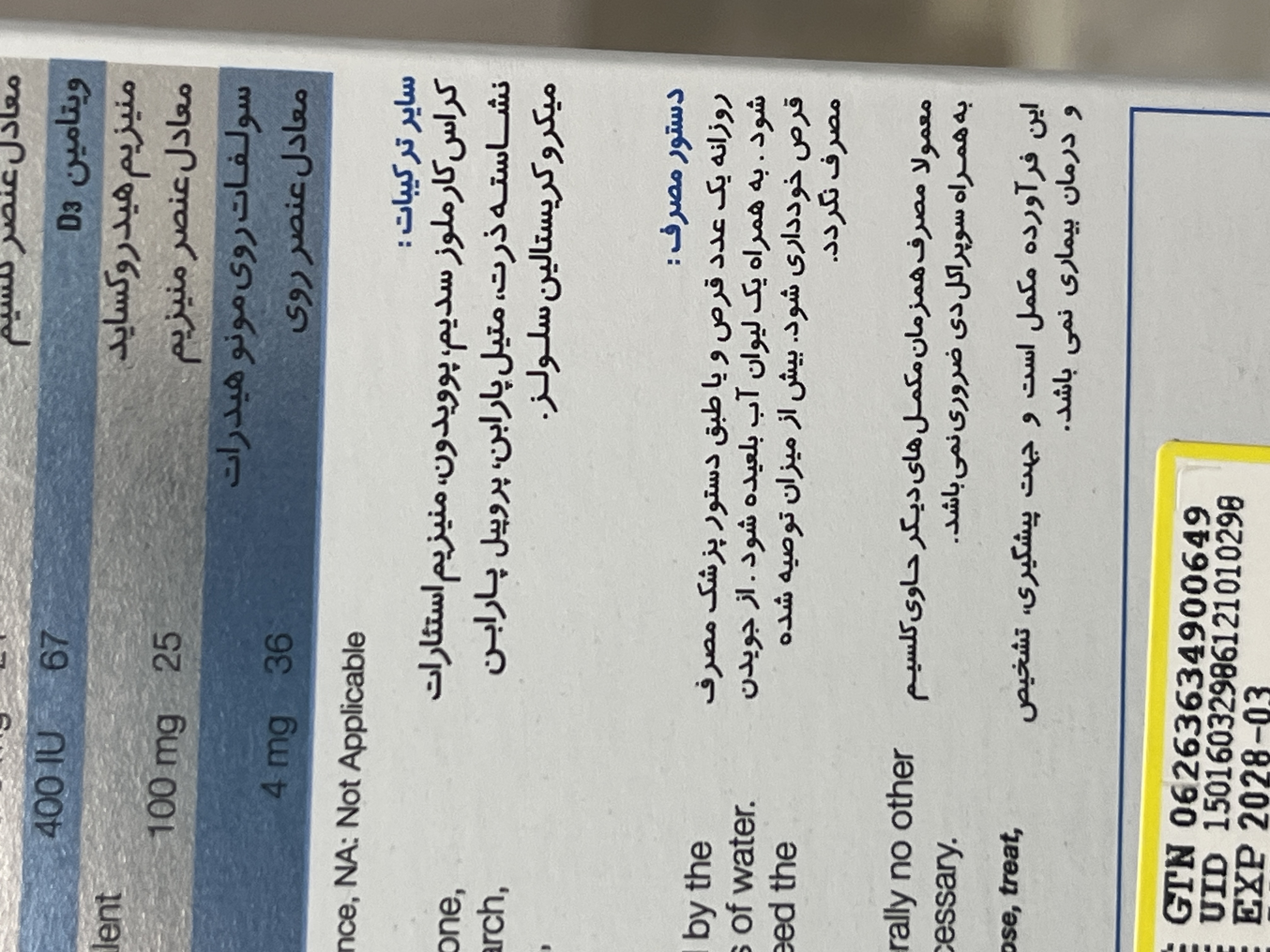قرص سوپراکل دی نیچرز اونلی بسته 30 عددی