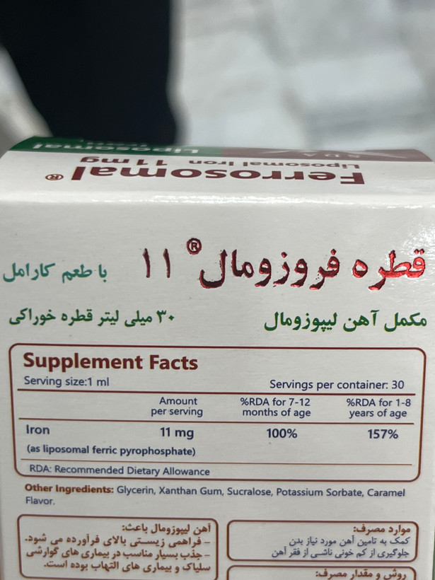 قطره آهن فروزومال ۱۱ میلیگرم سیمرغ دارو عطار | ۳۰ میلیلیتر