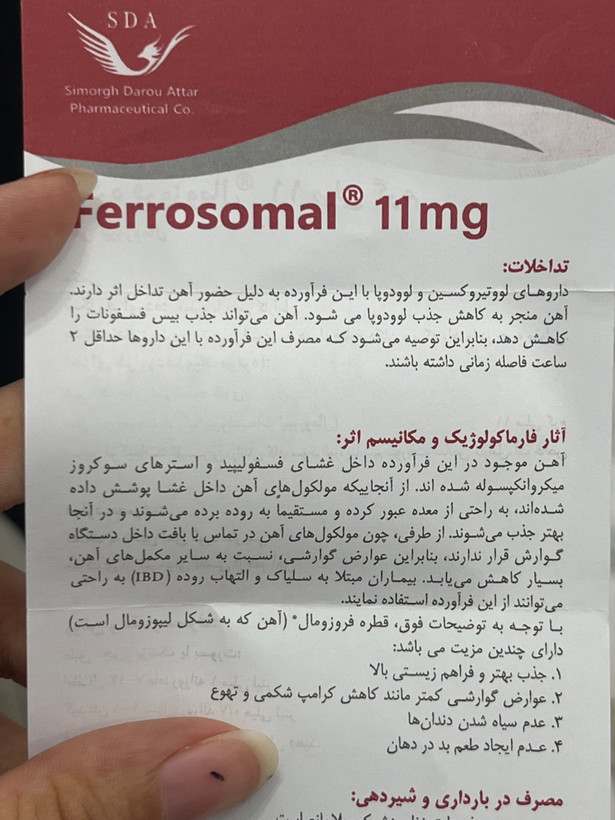 قطره آهن فروزومال ۱۱ میلیگرم سیمرغ دارو عطار | ۳۰ میلیلیتر