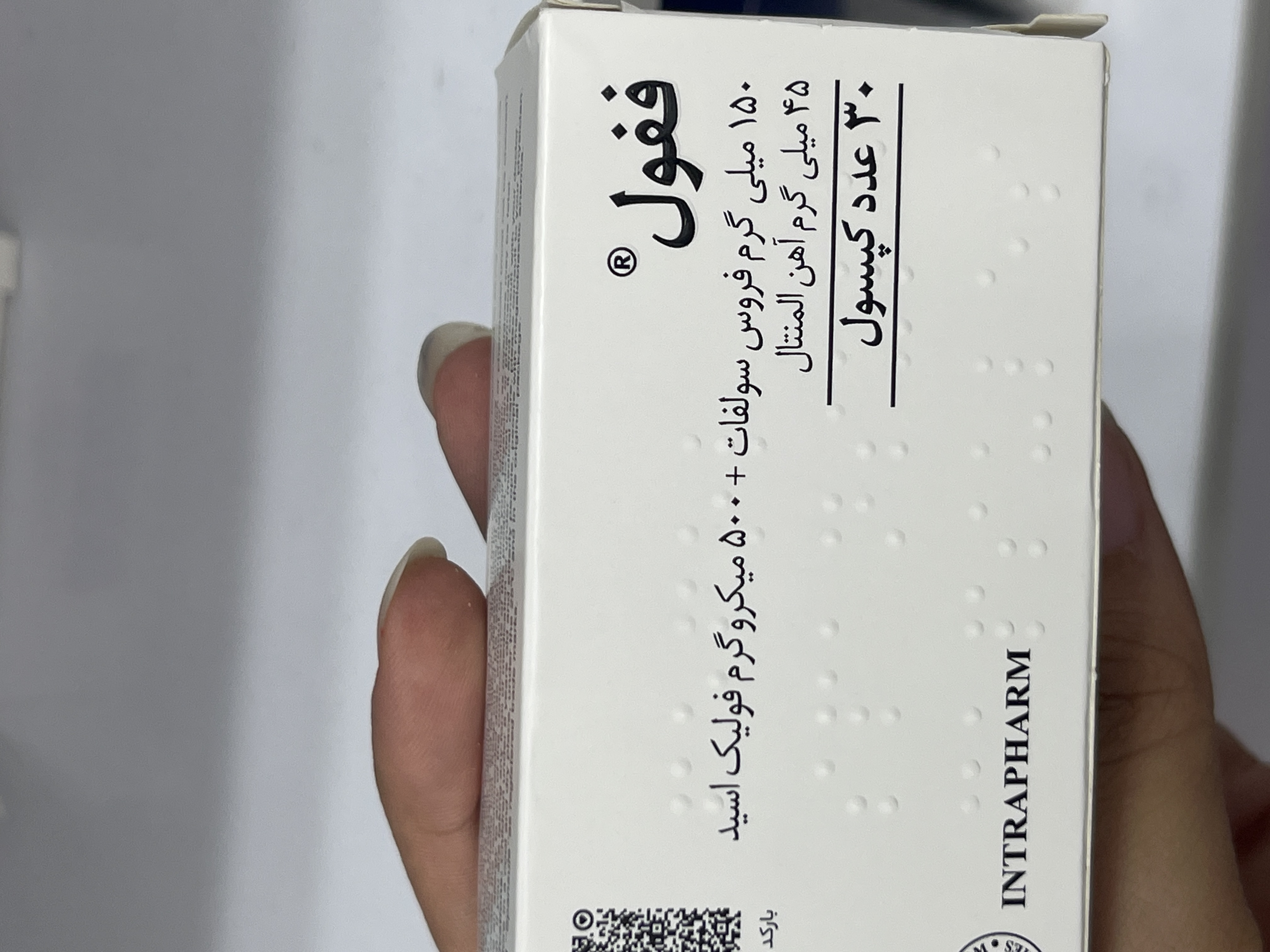 کپسول ففول اینترافارم حاوی آهن و اسید فولیک ۳۰ عددی