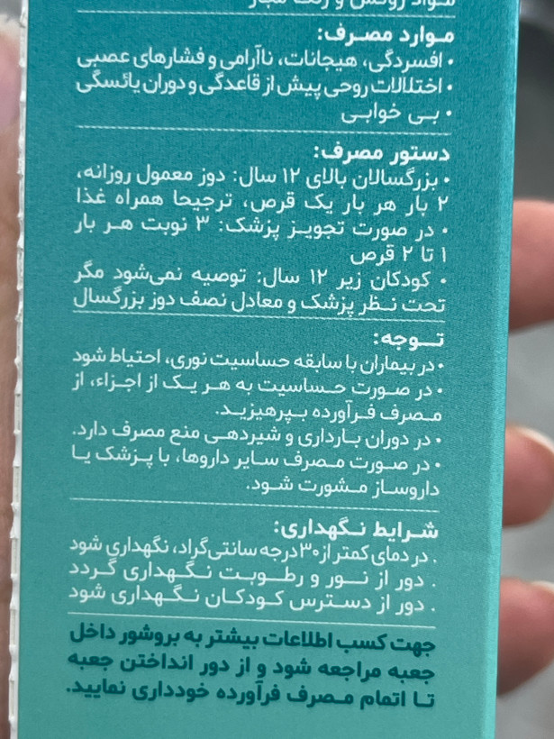 قرص روکشدار گیاهی نروکسین دینه ضد افسردگی و ضد اضطراب ۵۰ عددی