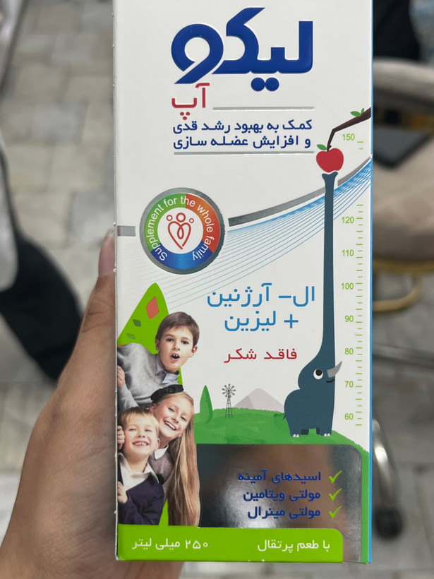 شربت لیکو آپ الآرژینین و لیزین برای کمک به رشد و عضلهسازی ۲۵۰ میلیلیتر