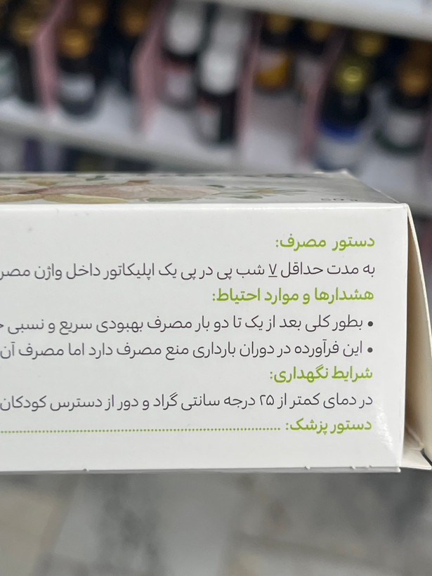 کرم واژینال مایکوگل گل دارو برای عفونتهای قارچی و باکتریایی واژن، همراه ۷ اپلیکاتور