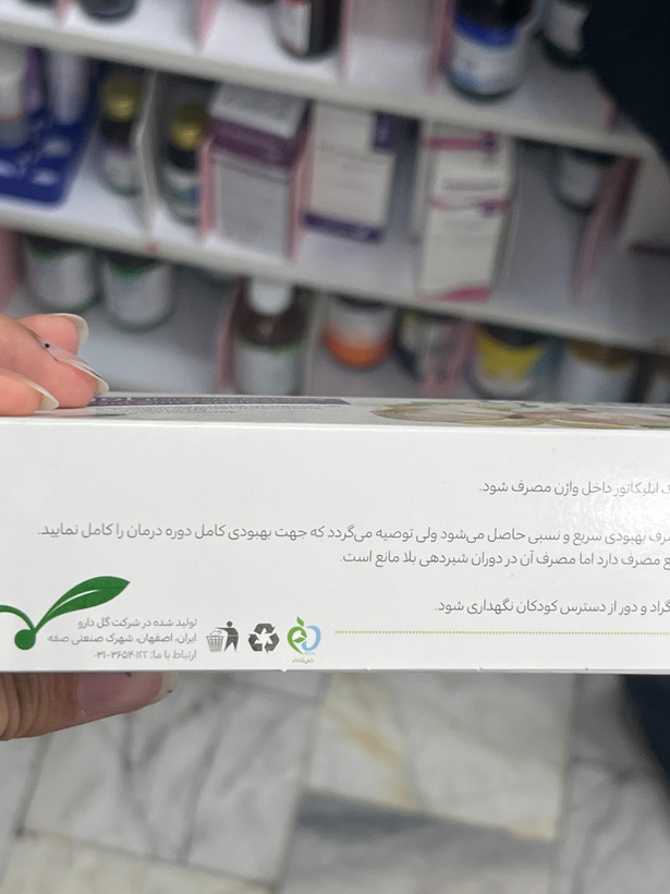 کرم واژینال مایکوگل گل دارو برای عفونتهای قارچی و باکتریایی واژن، همراه ۷ اپلیکاتور