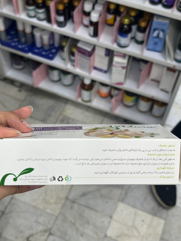 کرم واژینال مایکوگل گل دارو برای عفونتهای قارچی و باکتریایی واژن، همراه ۷ اپلیکاتور