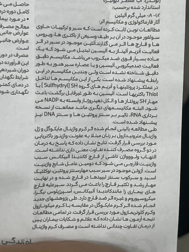 کرم واژینال مایکوگل گل دارو برای عفونتهای قارچی و باکتریایی واژن، همراه ۷ اپلیکاتور