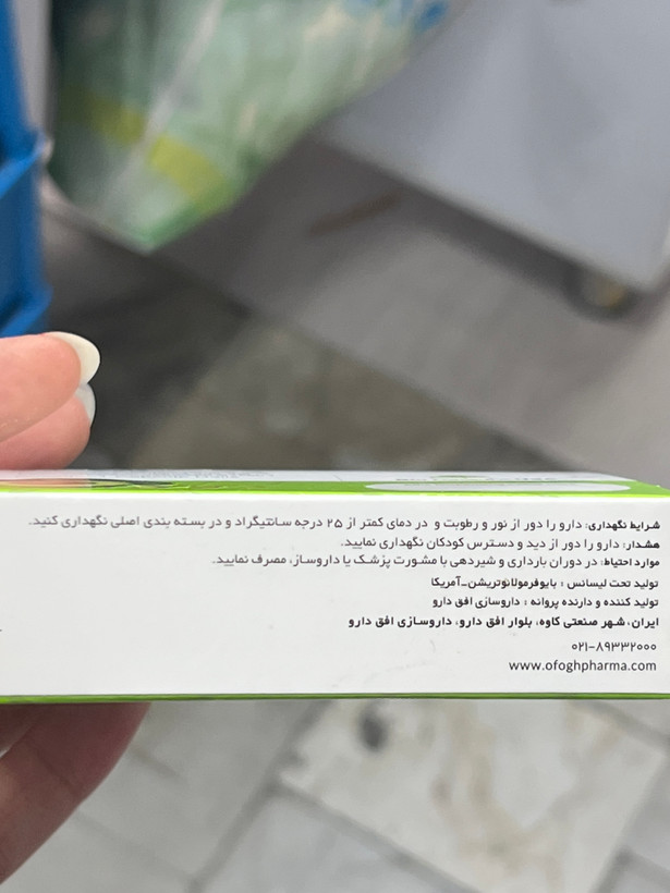 کپسول آوویدا حاوی عصاره آووکادو و سویا ۳۰۰ میلیگرم ۱۵ عددی