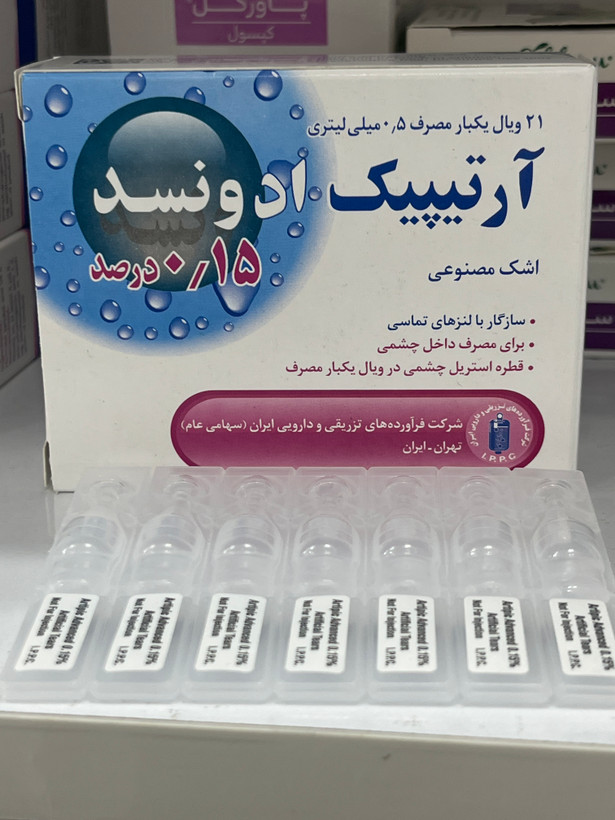 قطره اشک مصنوعی آرتیپیک ادونسد ۰٫۱۵٪ مناسب لنز تماسی، ۲۱ ویال ۰٫۵ میلیلیتری