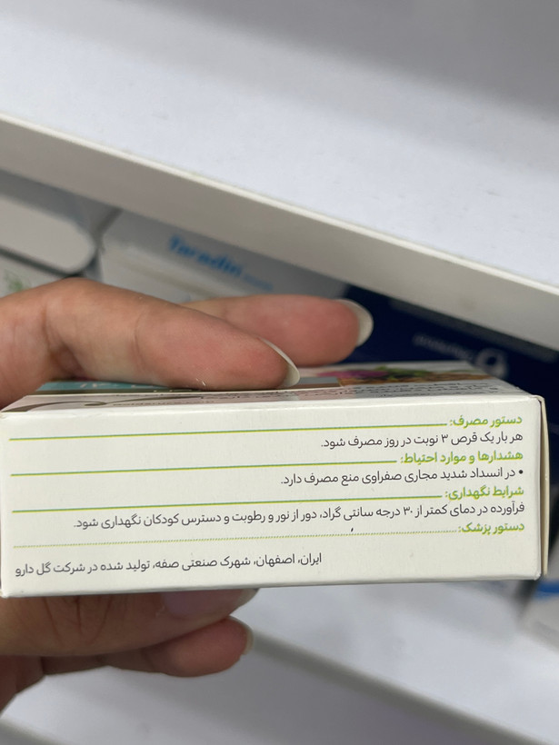 قرص لیورگل ۱۴۰ گل دارو برای کمک به حفاظت از کبد و کبد چرب، ۳۰ عددی