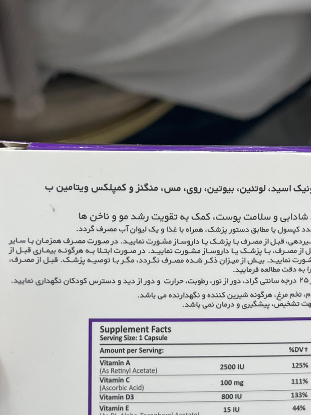 کپسول درمکس رجوا برای سلامت پوست، مو و ناخن ۳۰ عددی