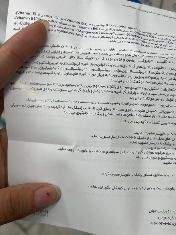 کپسول درمکس رجوا برای سلامت پوست، مو و ناخن ۳۰ عددی