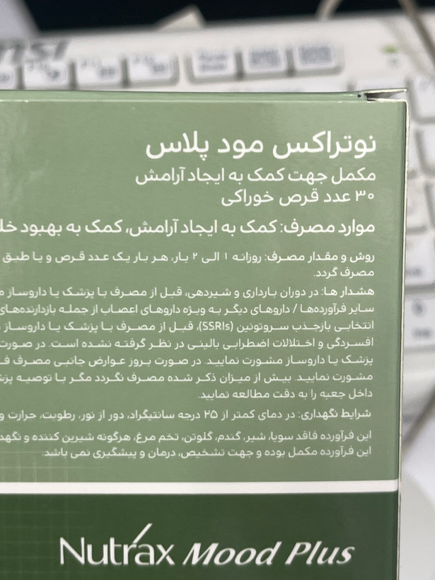 قرص نوتراکس مود پلاس برای کمک به کاهش استرس و اضطراب و بهبود خلقوخو ۳۰ عددی