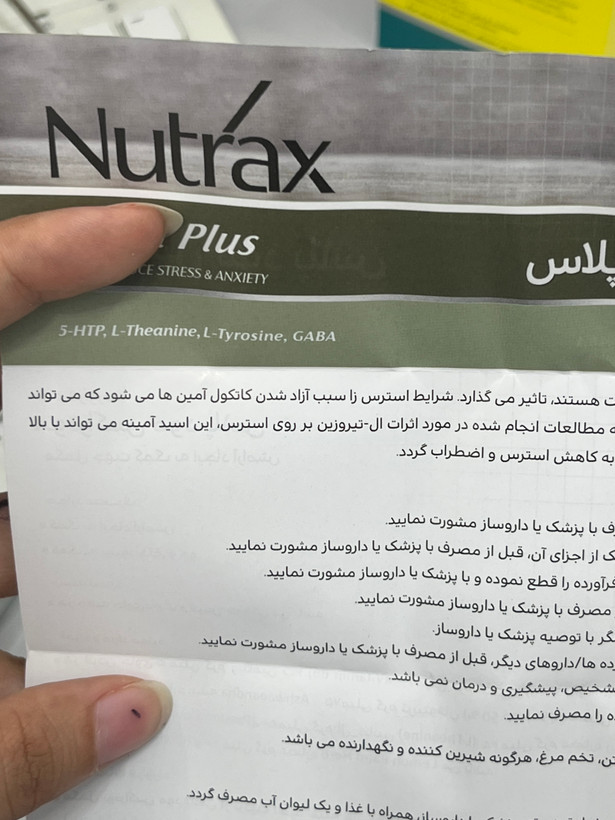 قرص نوتراکس مود پلاس برای کمک به کاهش استرس و اضطراب و بهبود خلقوخو ۳۰ عددی