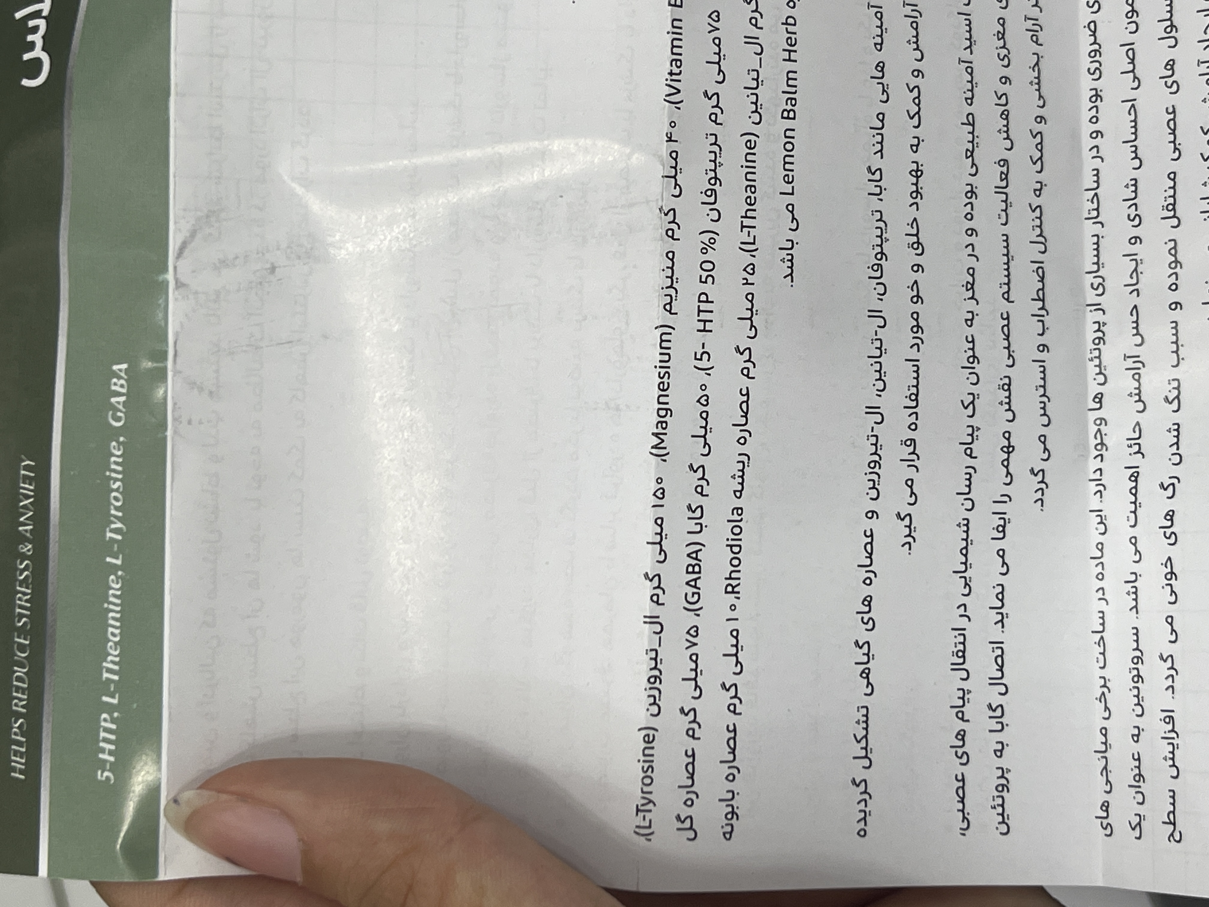 قرص نوتراکس مود پلاس برای کمک به کاهش استرس و اضطراب و بهبود خلقوخو ۳۰ عددی