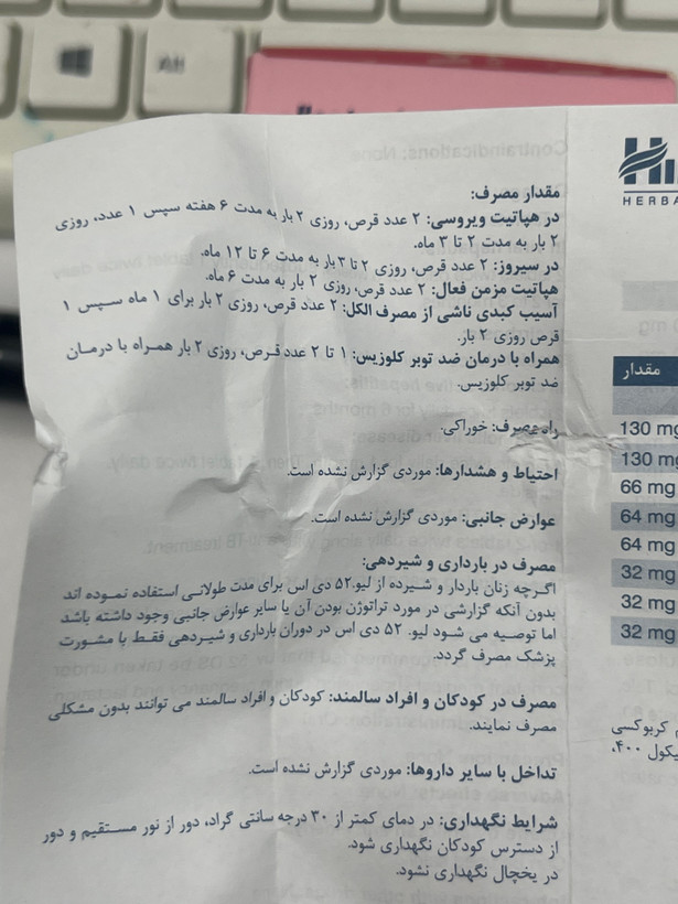 قرص لیو ۵۲ دیاس هیمالیا برای حفاظت از کبد و کمک به اصلاح عملکرد کبد ۹۰ عددی