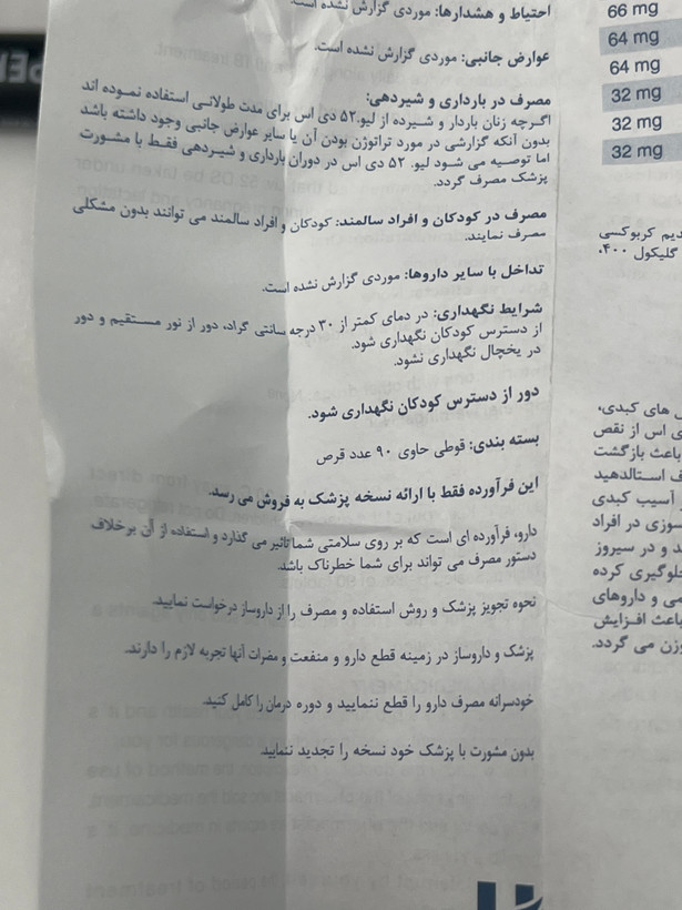 قرص لیو ۵۲ دیاس هیمالیا برای حفاظت از کبد و کمک به اصلاح عملکرد کبد ۹۰ عددی
