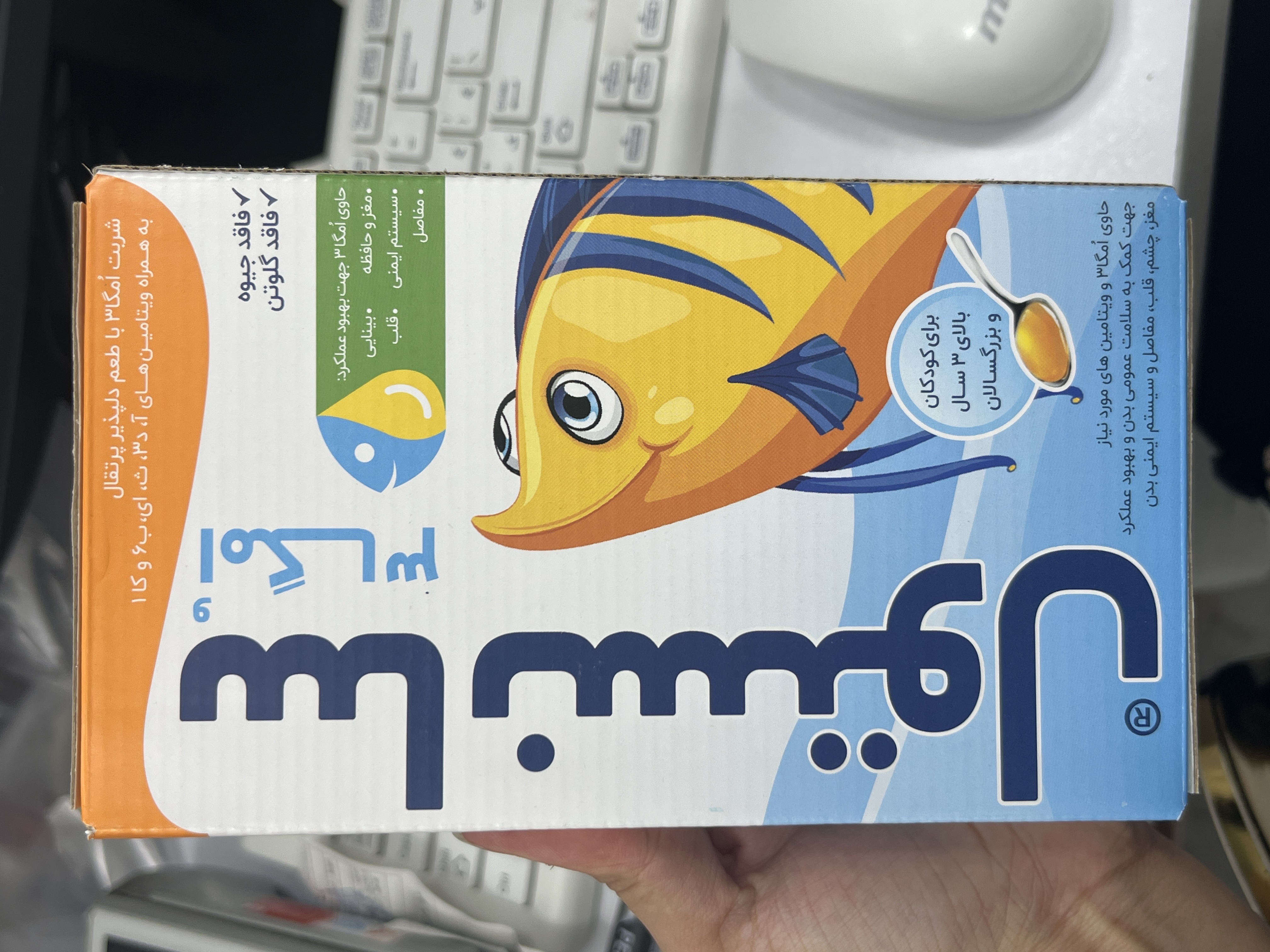 شربت سانستول امگا 3