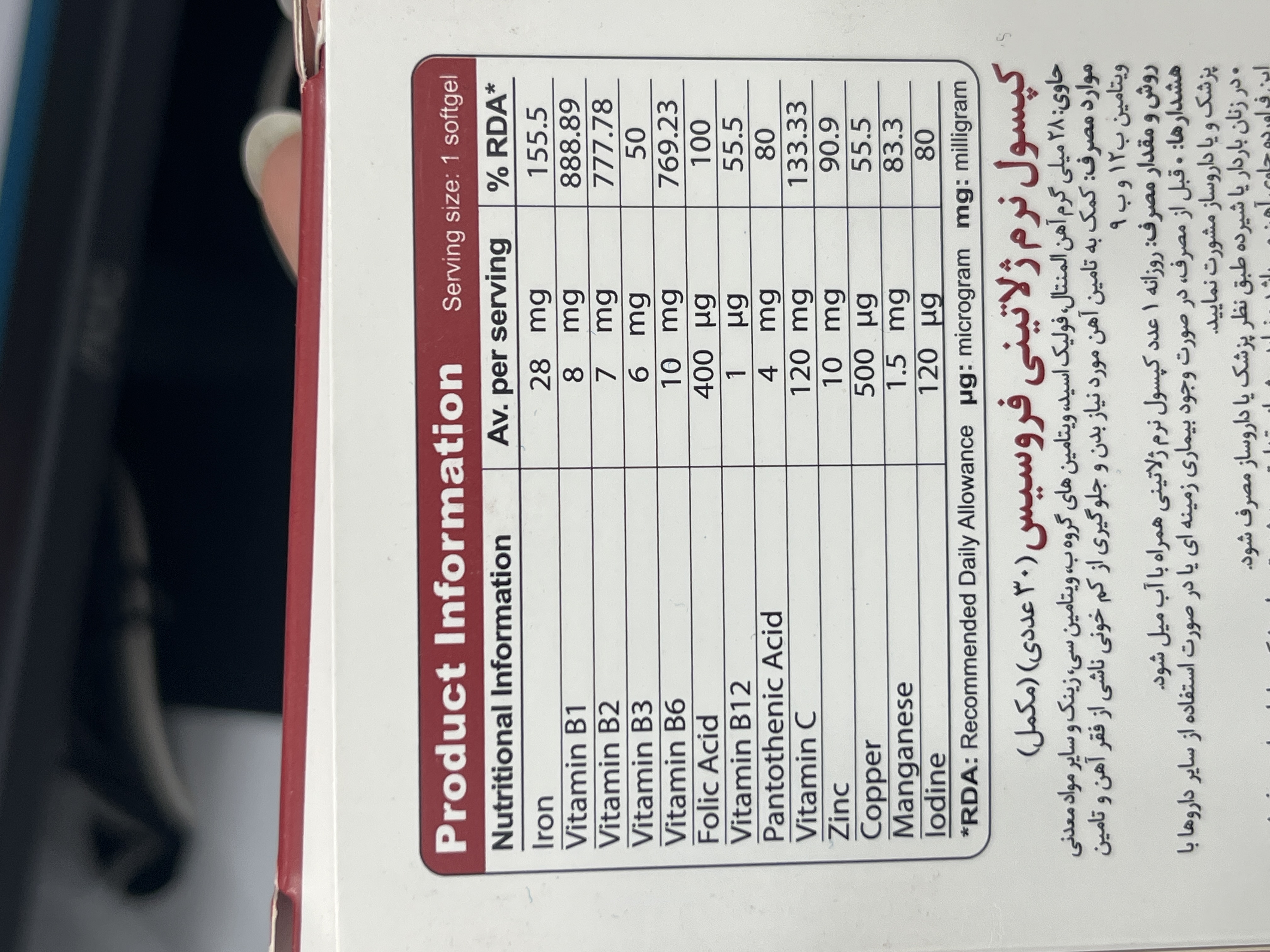 سافتژل فروسیس ویواتیون | کمک به تشکیل طبیعی گلبولهای قرمز و کاهش خستگی | ۳۰ عددی