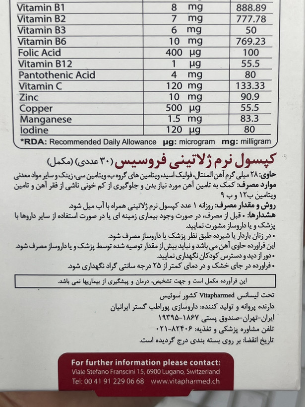 سافتژل فروسیس ویواتیون | کمک به تشکیل طبیعی گلبولهای قرمز و کاهش خستگی | ۳۰ عددی