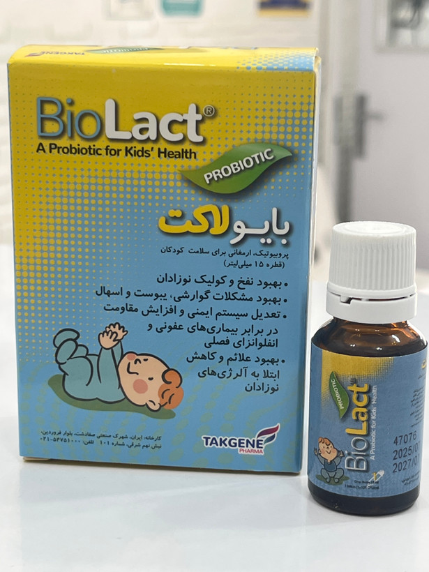 قطره بایولاکت | کمک به کاهش نفخ و کولیک و بهبود مشکلات گوارشی کودکان | 15 میلیلیتر