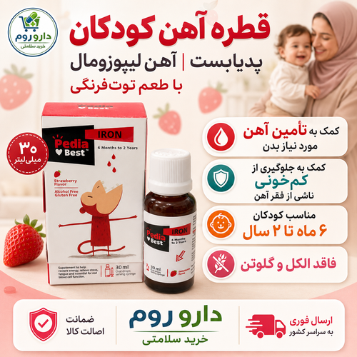 قطره آهن لیپوزومال پدیابست کودکان ۶ ماه تا ۲ سال با طعم توتفرنگی ۳۰ میلیلیتر