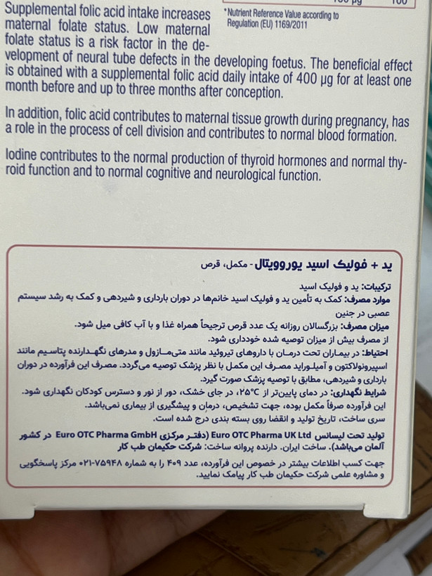 قرص ید + فولیک اسید یوروویتال ۶۰ عددی