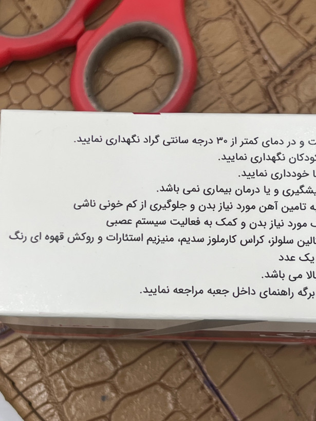 قرص فرفولیک | مکمل آهن و اسید فولیک | ۱۰۰ عددی