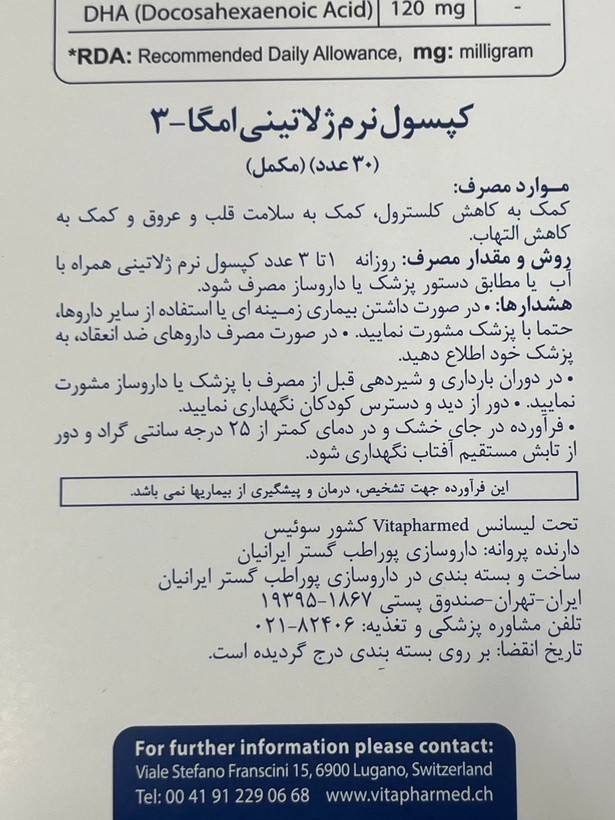 سافتژل امگا ۳ ویواتیون | کمک به کاهش کلسترول، سلامت قلب و عروق و کاهش التهاب | ۳۰ عددی