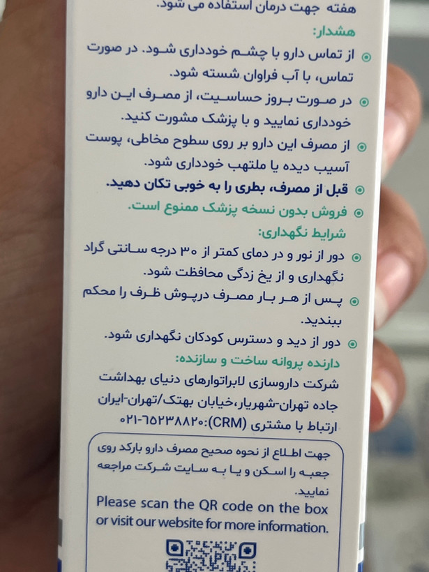 شامپو کوتازول کتوکونازول ۲ درصد | ۱۰۰ میلیلیتر