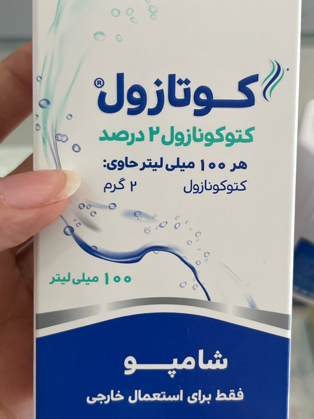 شامپو کوتازول کتوکونازول ۲ درصد | ۱۰۰ میلیلیتر