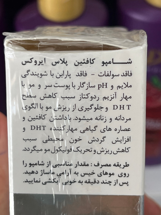 شامپو کافئین پلاس ایروکس | کمک به کاهش ریزش و تحریک رشد مو | ۲۰۰ گرم