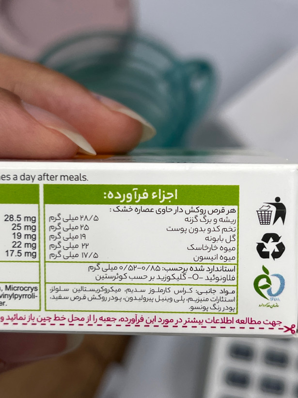 قرص پروستاتان گل دارو | کمک به بهبود علائم بزرگ شدن خوشخیم پروستات | 30 عددی