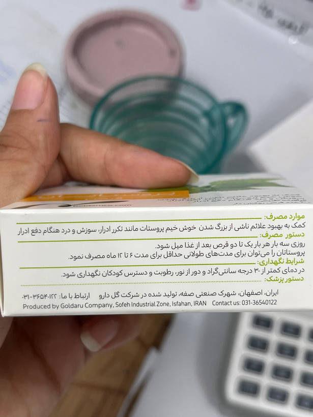 قرص پروستاتان گل دارو | کمک به بهبود علائم بزرگ شدن خوشخیم پروستات | 30 عددی
