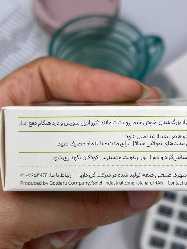 قرص پروستاتان گل دارو | کمک به بهبود علائم بزرگ شدن خوشخیم پروستات | 30 عددی