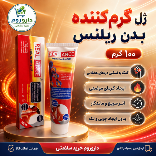 ژل گرمکننده بدن ریلنس برای تسکین دردهای عضلانی ۱۰۰ گرم