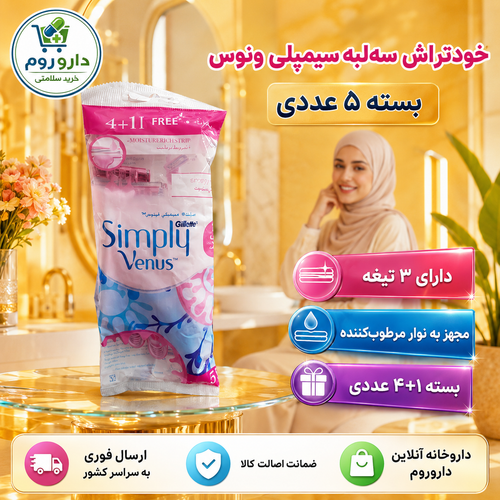 خودتراش سهلبه ژیلت سیمپلی ونوس ۵ عددی