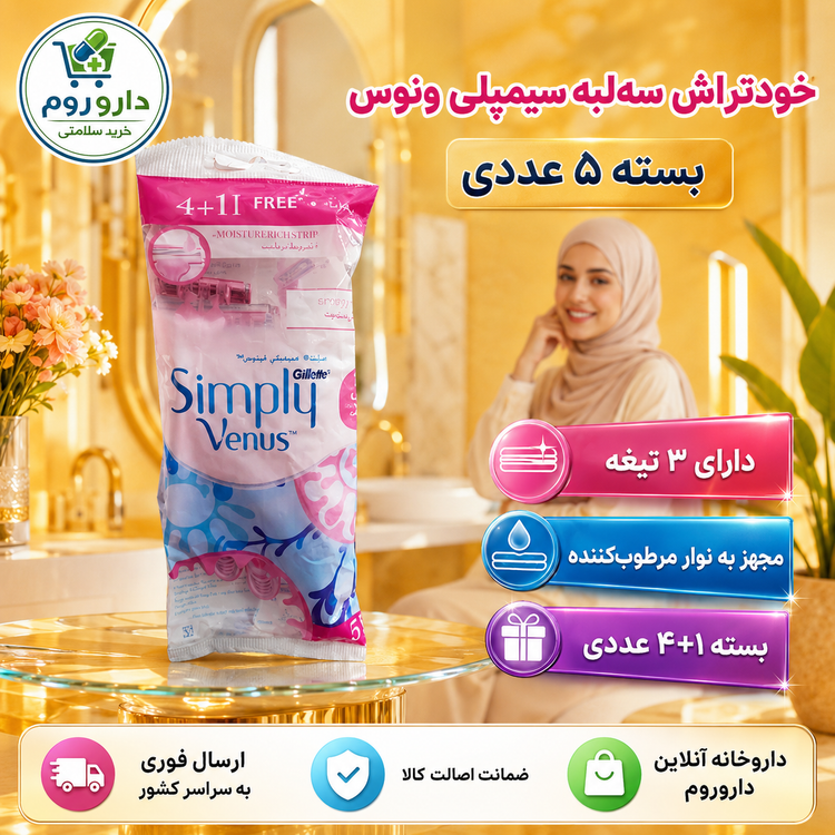 خودتراش سهلبه ژیلت سیمپلی ونوس ۵ عددی