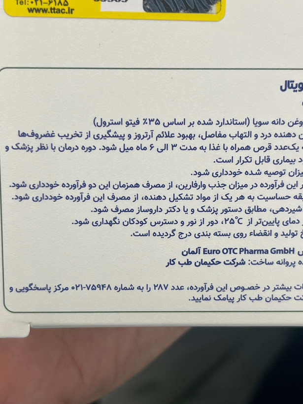 قرص آسو ۳۰۰ یوروویتال ۳۰ عددی | کمک به تسکین دردهای مفصلی