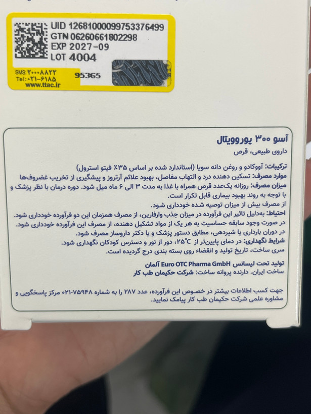 قرص آسو ۳۰۰ یوروویتال ۳۰ عددی | کمک به تسکین دردهای مفصلی
