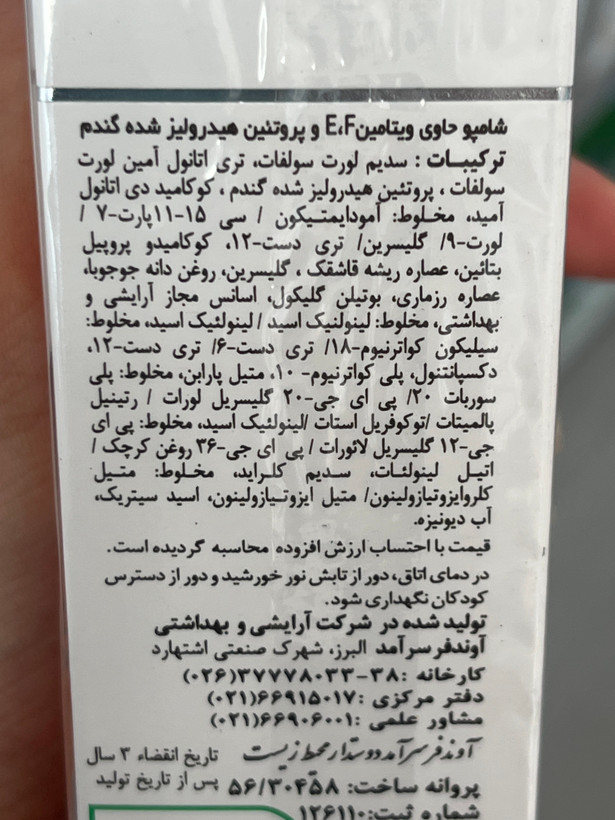شامپو ایروکس پروویتا F تقویتکننده و ترمیمکننده انواع مو ۲۰۰ گرم