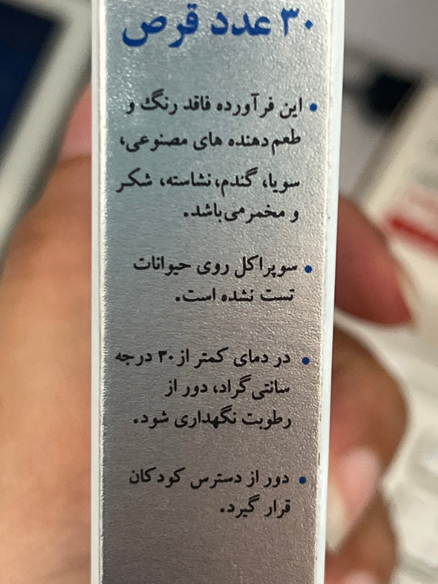 قرص سوپراکل نیچرز اونلی | سلامت استخوانها | ۳۰ عددی