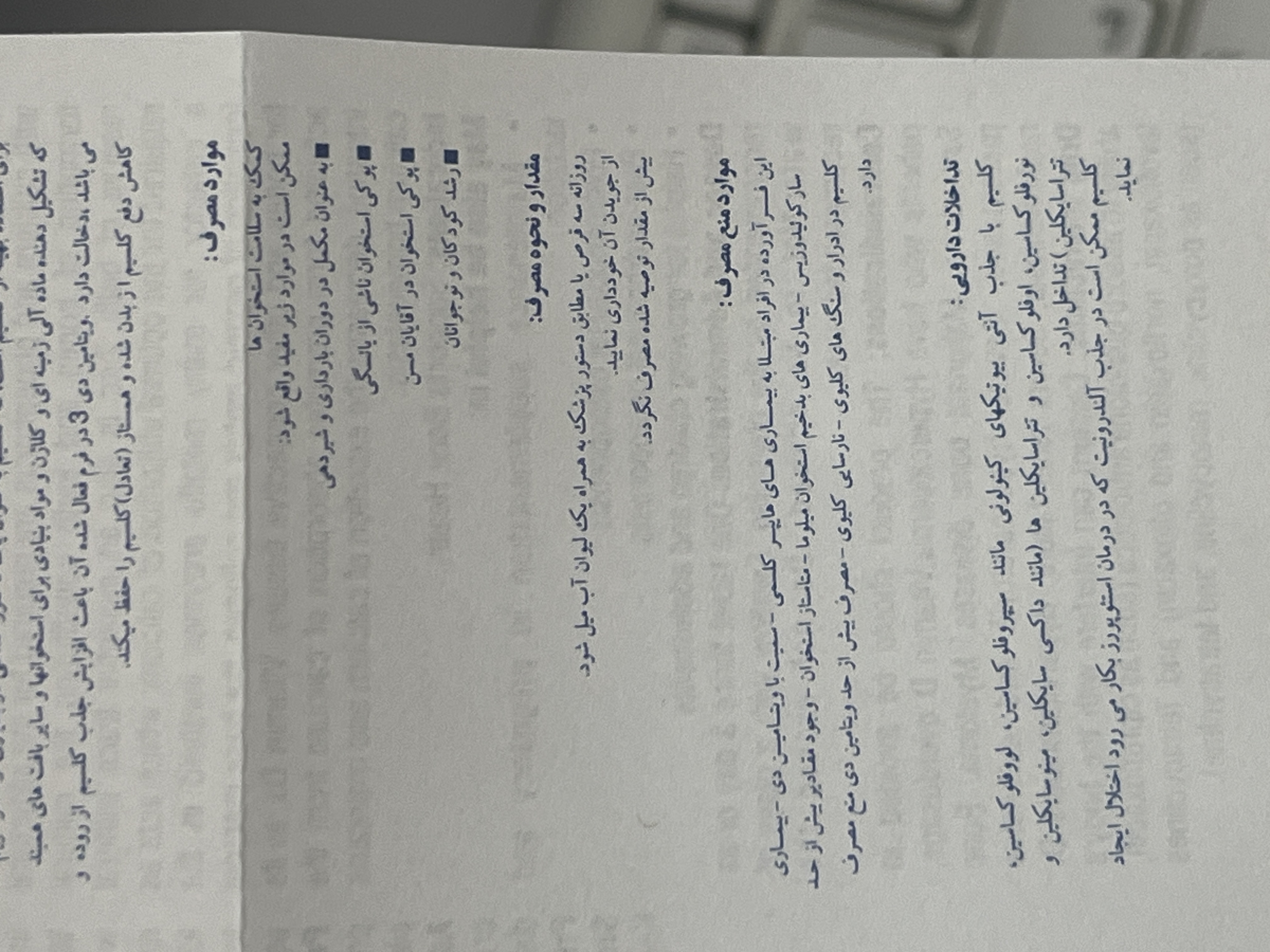 قرص سوپراکل نیچرز اونلی | سلامت استخوانها | ۳۰ عددی