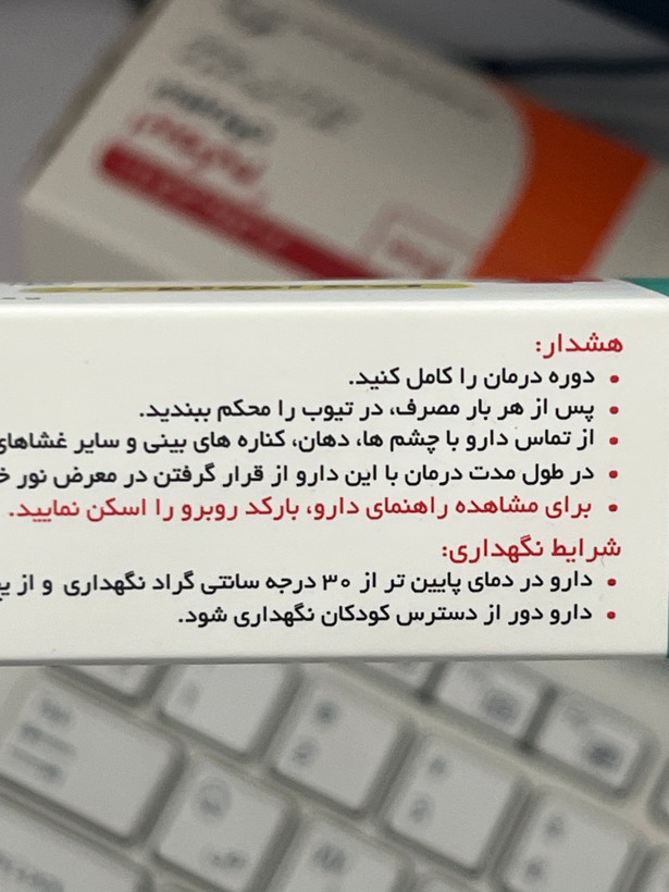 ژل آکنومیس 30 گرم