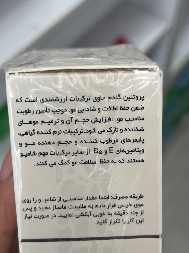 شامپو ایروکس پروتئین گندم | موهای چرب و نازک | ۲۰۰ گرم