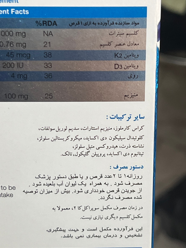 قرص سوپراکل K2 نیچرز اونلی ۳۰ عدد | کمک به سلامت استخوان