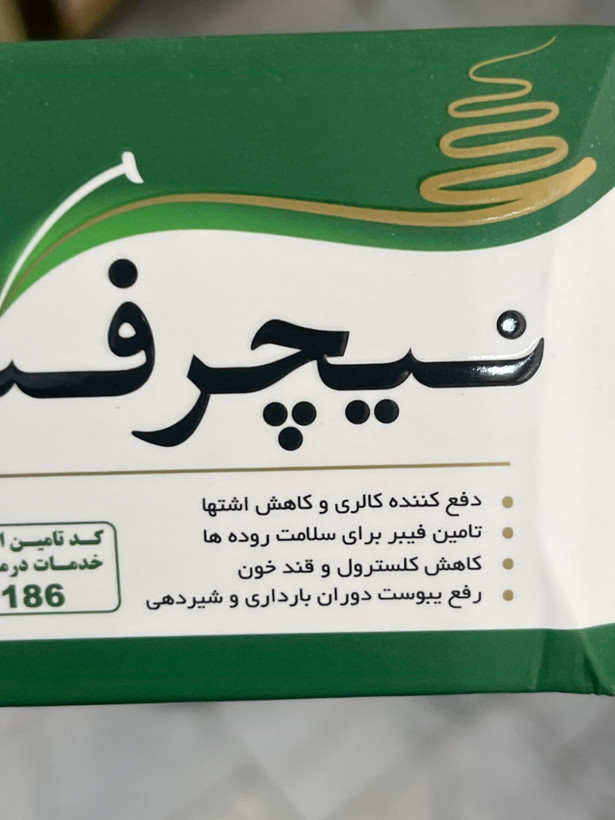 کپسول نیچرفیت دیموند ۶۰ عدد | کاهش اشتها و دفع کالری