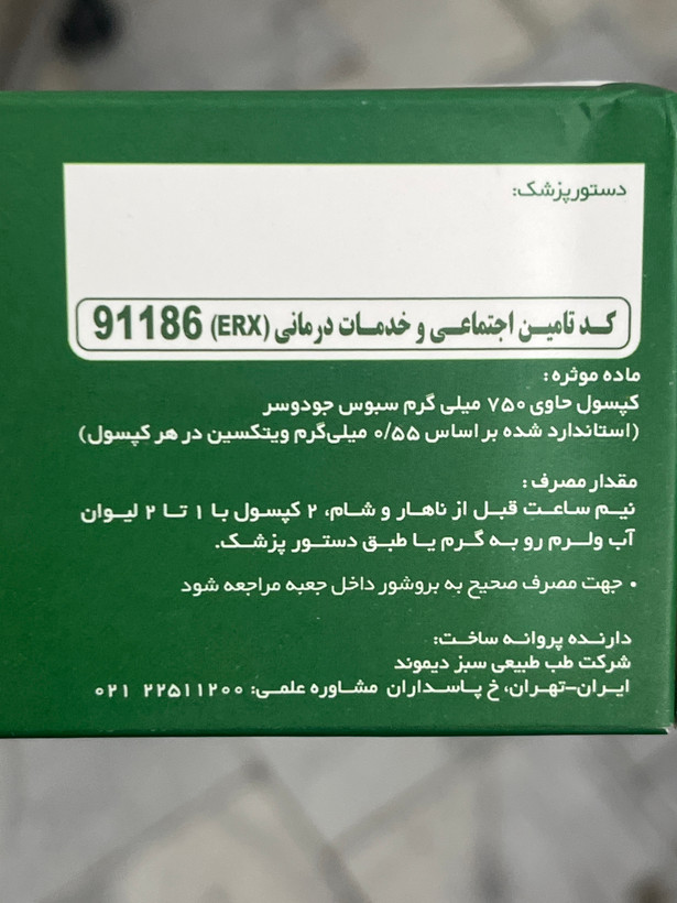 کپسول نیچرفیت دیموند ۶۰ عدد | کاهش اشتها و دفع کالری