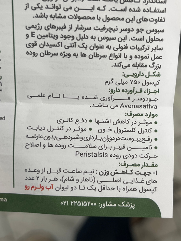 کپسول نیچرفیت دیموند ۶۰ عدد | کاهش اشتها و دفع کالری
