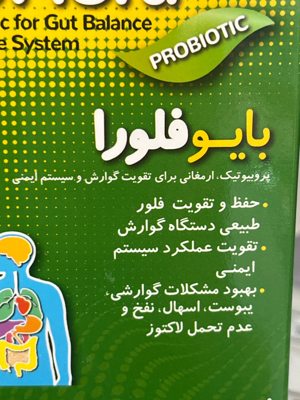 کپسول بایوفلورا تکژن ۳۰ عدد | کمک به حفظ فلور طبیعی دستگاه گوارش و تقویت سیستم ایمنی