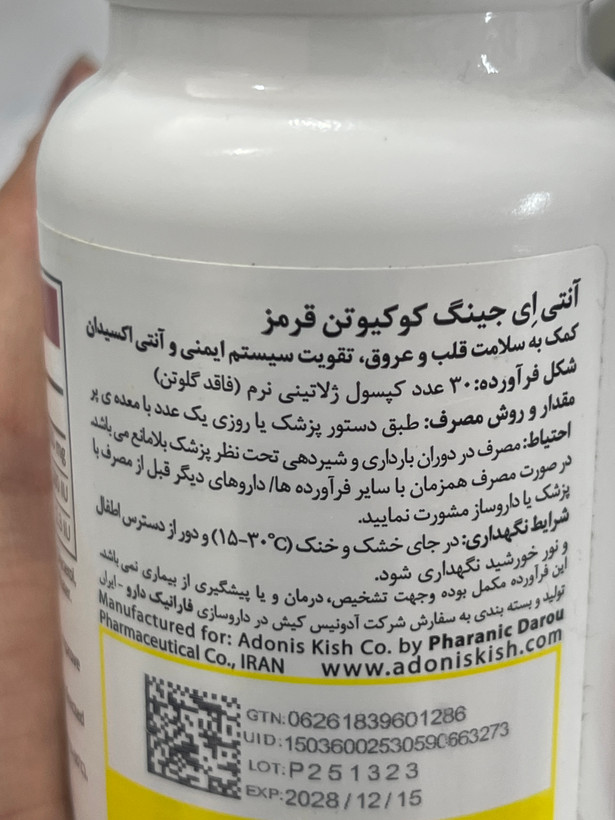 سافتژل کوکیوتن قرمز آنتیایجینگ ۱۰۰ میلیگرم ۳۰ عدد | سلامت قلب و عروق و تقویت سیستم ایمنی